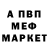 Альфа ПВП мука Demchuk Diana