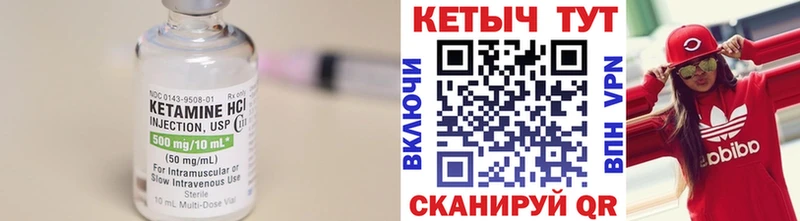 Кетамин ketamine  Невель 