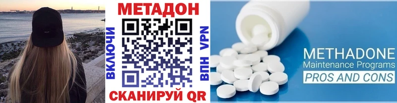 Метадон кристалл  Невель 