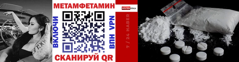 МЕТАМФЕТАМИН кристалл Невель