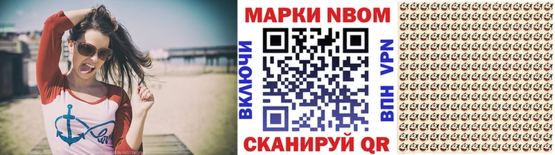 Марки N-bome 1500мкг Невель